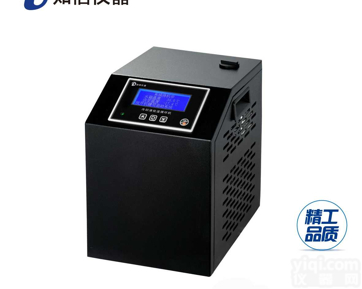 <em>风冷式低温冷水机</em>ZX-LSJ-150