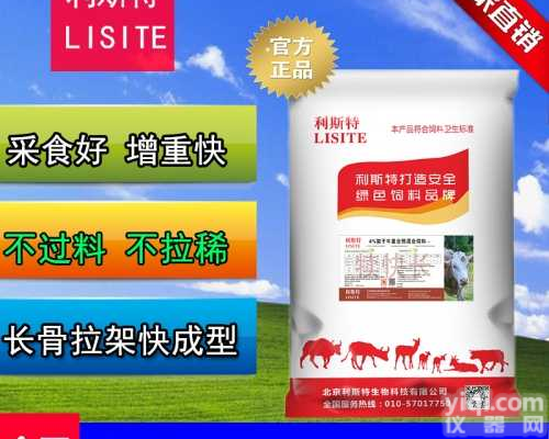 <em>犊牛</em><em>预混料</em>牛饲料，小牛快速生长<em>预混料</em>