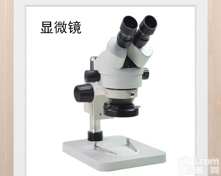 倍<em>体视</em><em>显微镜</em> 三目  连续<em>变倍</em><em>体视</em><em>显微镜</em> 解剖<em>显微镜</em> 7-45倍