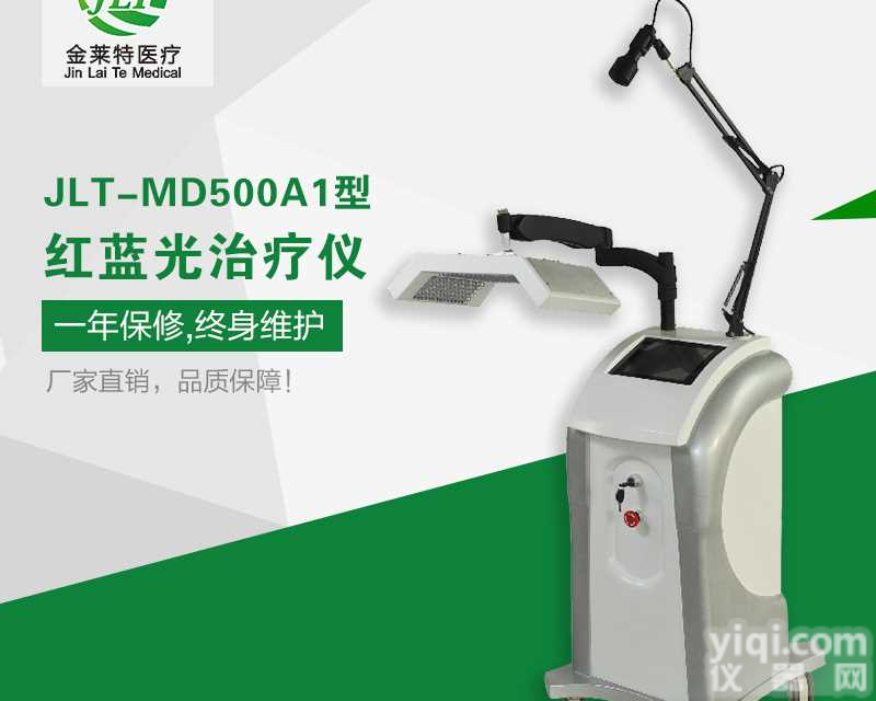 供应LED<em>红蓝</em>光ZL仪供应商， <em>红蓝</em><em>光仪</em>器多少钱一台？