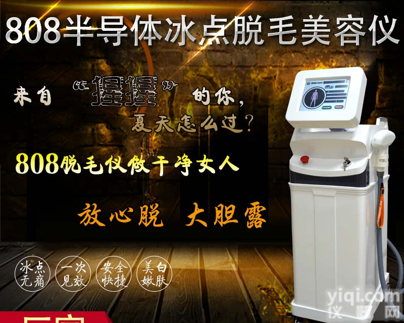 <em>脱毛</em><em>美容</em>一体<em>仪器</em>多少钱  <em>脱毛</em><em>美容</em>一体<em>仪器</em>价格