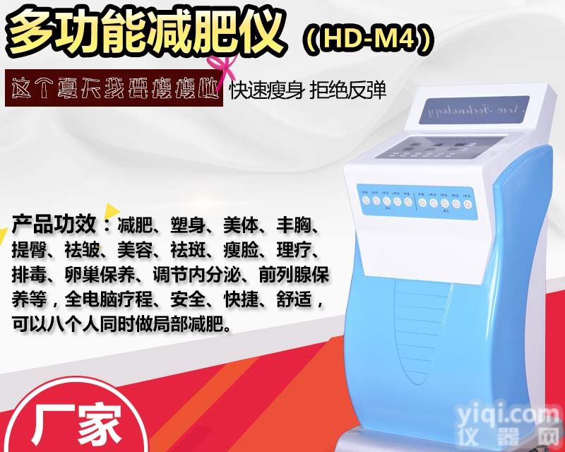 <em>多功能</em><em>减肥</em>仪器多少钱 <em>多功能</em><em>减肥</em>仪器价格