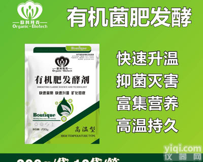 欧科拜克有机肥<em>发酵剂</em>生物<em>菌肥</em>发酵牛粪腐熟<em>发酵剂</em>鸡粪<em>发酵剂</em>