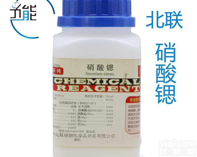 广东<em>硝酸锶</em>  深圳东莞<em>硝酸锶</em>厂家 中山珠海<em>硝酸锶</em>价格
