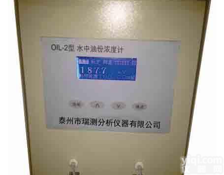 <em>OIL</em>-2型水<em>中油</em>份浓度计 水<em>中油</em><em>测定仪</em> 红外法 水<em>中油</em> 水质分析仪