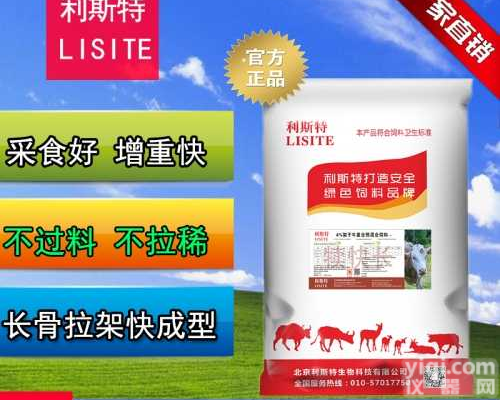 提高犊牛养殖成活率的方法，<em>利斯特</em>犊快长
