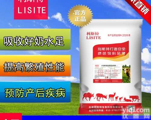 繁殖母牛专用<em>预混料</em> 母牛饲料<em>生产厂家</em>
