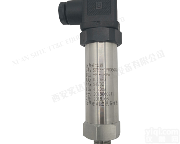 SDTC/<em>实达</em><em>同创</em>SDMB-1标准压力<em>变送器</em>