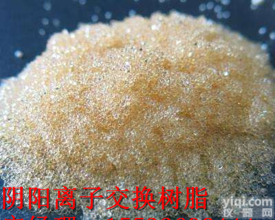 新泰市001*7<em>交换树脂</em>, <em>软化水</em><em>阳离子</em><em>交换树脂</em>价格