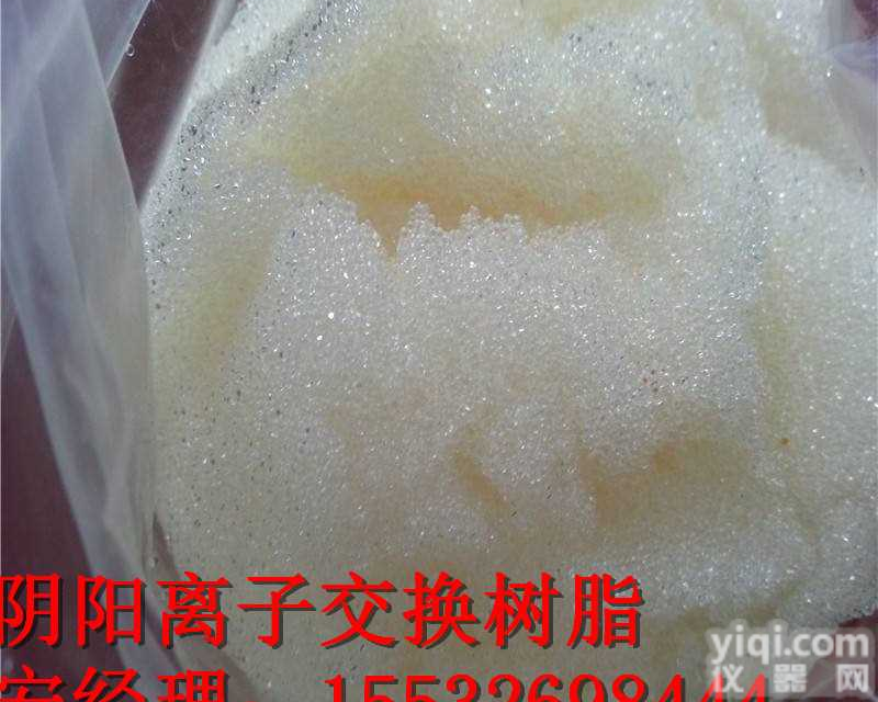 供应001×7<em>水处理</em><em>软化水</em>阳离子交换树脂