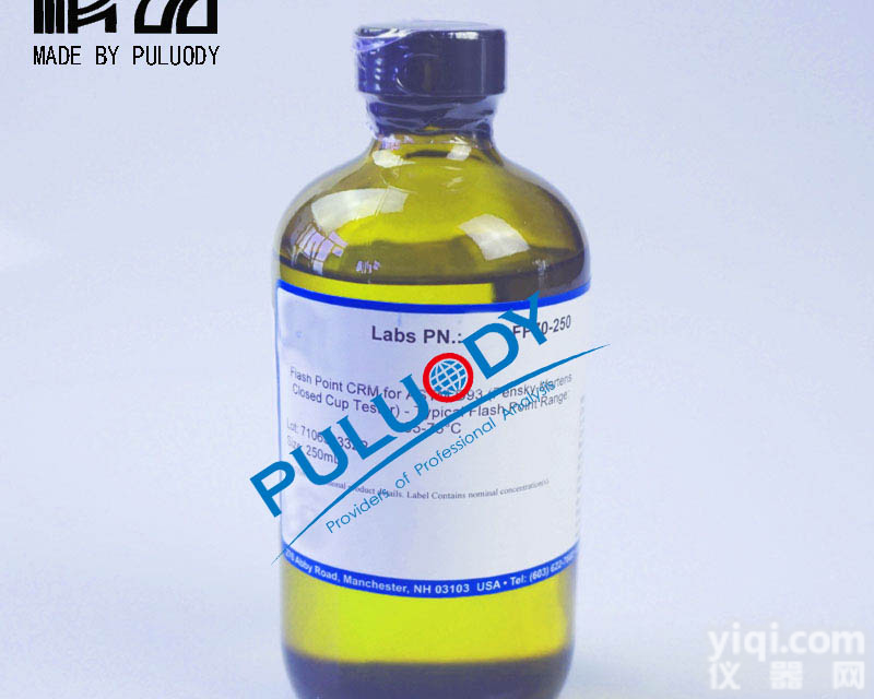 馏程<em>校准</em>标准油、馏程测定仪<em>校准</em>标物、馏程标准物质、馏程<em>校准</em><em>标准品</em>