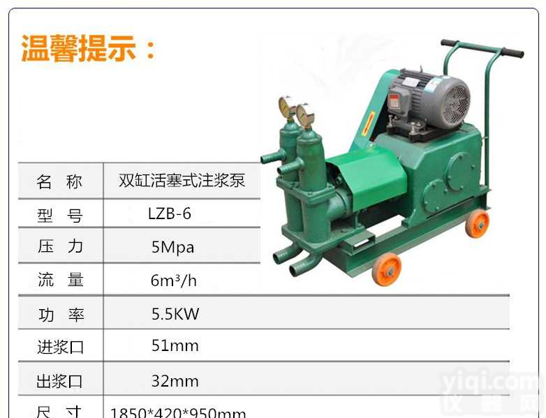 工作上用的<em>注浆</em>泵<em>多少</em>钱一台@新品研发