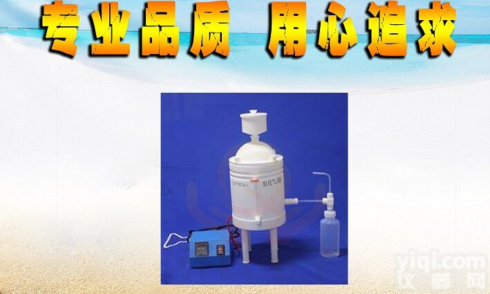 多功能酸<em>纯化</em>仪<em>装置</em>厂家