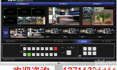 XCG幻影<em>录播</em><em>一体机</em> 直播导播切换系统