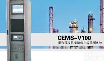 <em>可联</em>网上传<em>环保局</em>的VOCS在线监测系统