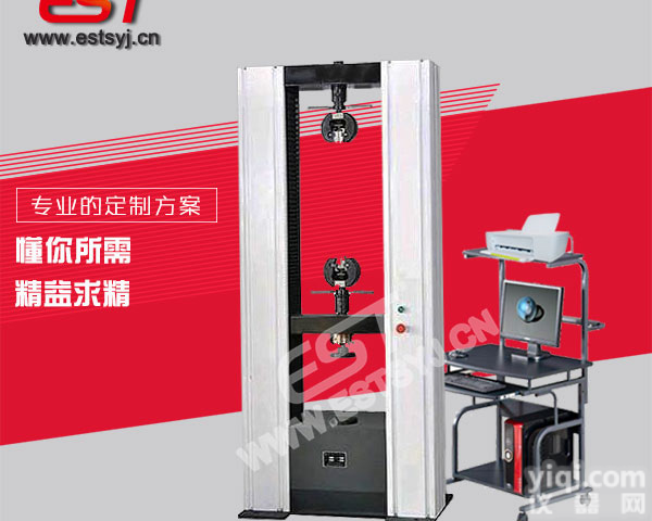 万能试验机，电子万能试验机 微机<em>控制仪</em>斯特生产，<em>价格</em>优惠