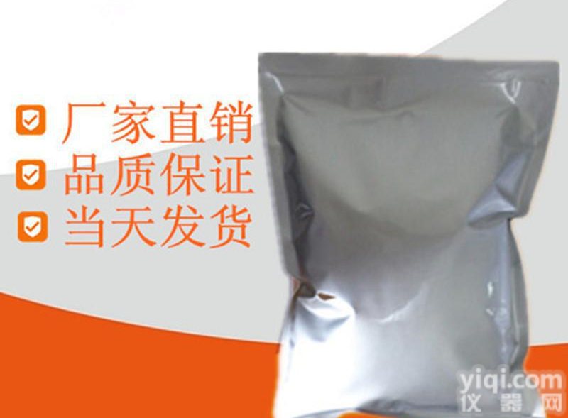 水杨<em>酸钠</em>  水杨<em>酸钠</em>盐  54-21-7  水杨<em>酸钠</em>99% 原料 <em>现货</em>厂家直销