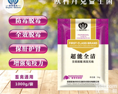 欧科拜克超能全清<em>生物饲料</em>脱霉剂玉米脱霉剂兽用霉毒分解酶防痢饲料添加剂