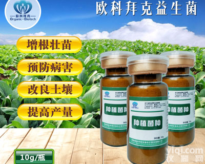 欧科<em>拜克</em>种植专用em菌种<em>益生</em>菌专业定制生产