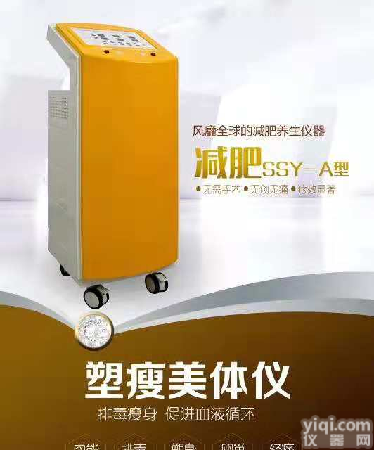 <em>美体</em><em>塑形</em>仪器厂家直销价格 <em>美体</em><em>塑形</em>仪器厂家批发价格