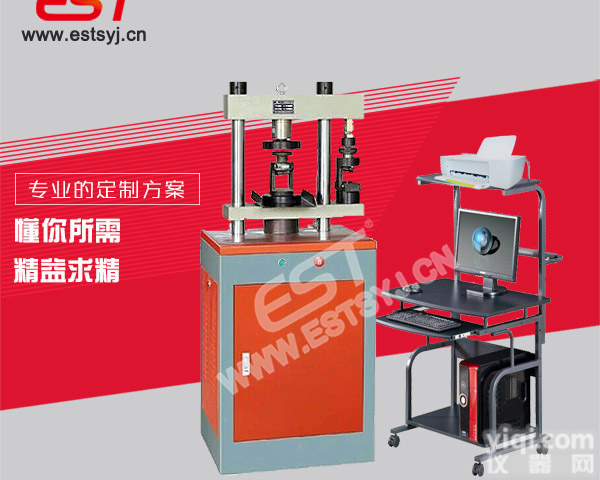 济南仪斯特专业提供<em>水泥</em>抗压抗折一体机，机型可以定制，<em>价格优惠</em>