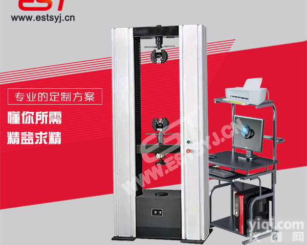 专业供应橡胶拉力试验机，<em>价格低廉</em>，保证<em>品质</em>--济南仪斯特出品