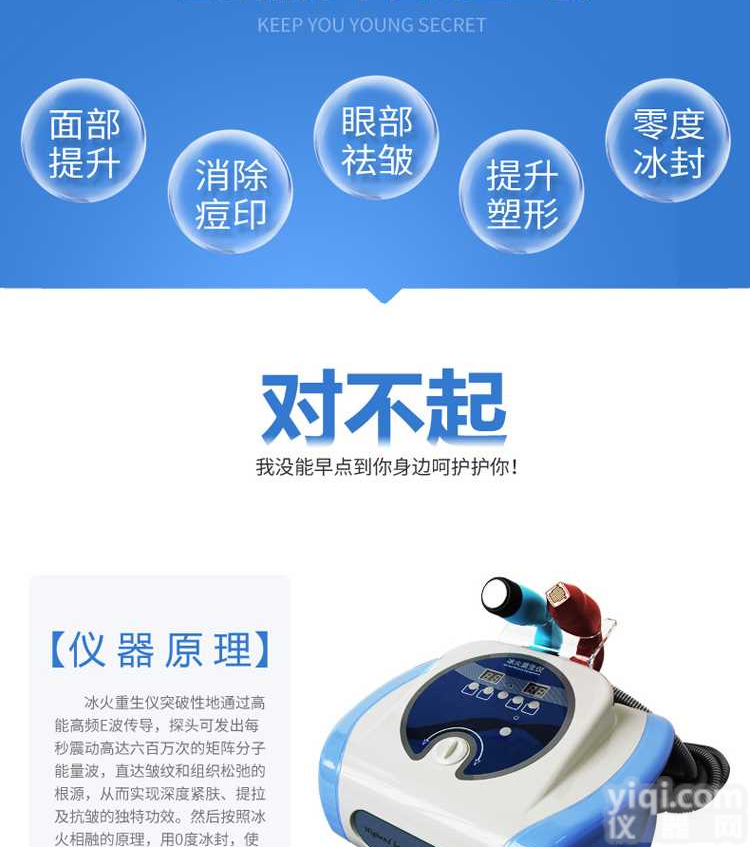 <em>新款</em>抗衰<em>美容仪器</em>价格<em>新款</em>抗衰仪器多少钱一台