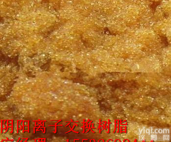 热卖强酸性阳离子交换树脂#厂家<em>销售热线</em>