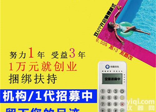 创鑫钱包一清机<em>全国</em><em>招商</em><em>加盟</em>