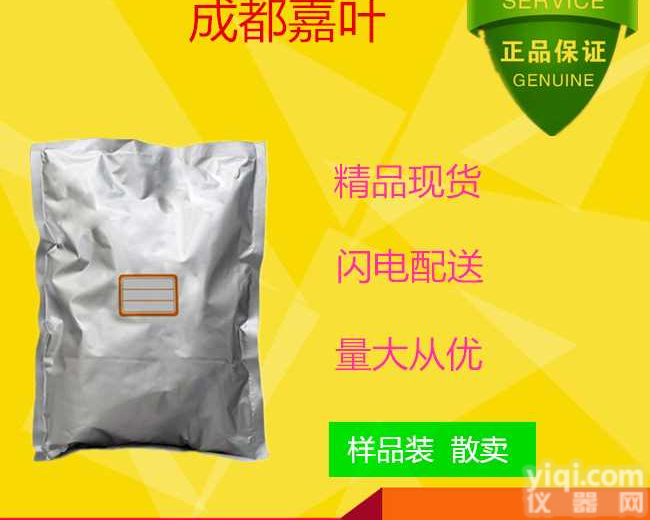 <em>海藻酸</em>厂家 <em>价格</em>&新闻资讯