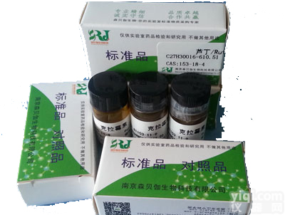 <em>绞股蓝</em>皂苷<em>标准品</em>对照品