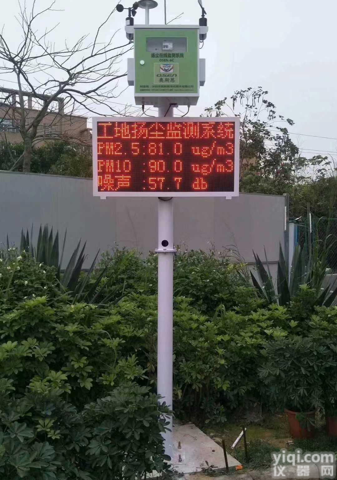 广州工地<em>扬尘</em><em>监测仪</em>大气<em>扬尘</em>监测系统PM2.5粉尘检测设备