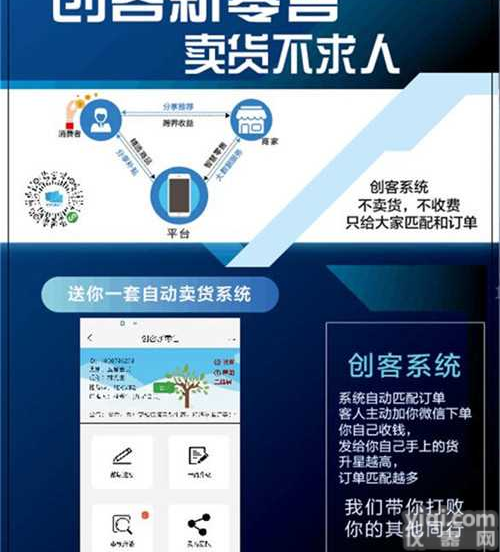 微客拓客新<em>零售</em>_微客拓客新<em>零售</em><em>优势</em>