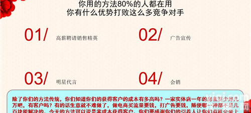 拼客新<em>零售</em><em>加盟费</em>