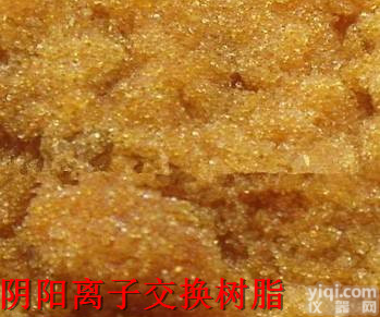 今日离子交换树脂<em>价格</em><em>行情走势</em>#厂家新闻