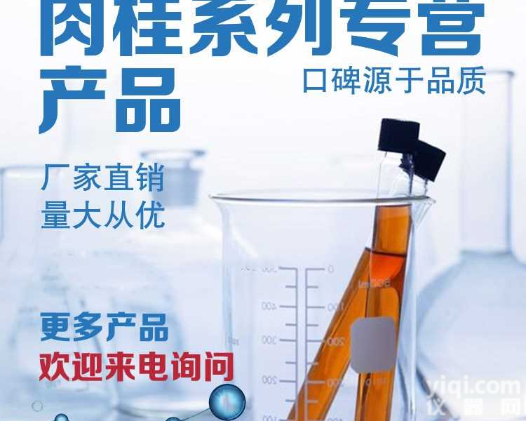 邻三氟<em>甲基</em>肉桂酸<em>厂家</em>直销，邻三氟<em>甲基</em>肉桂酸<em>批发</em>