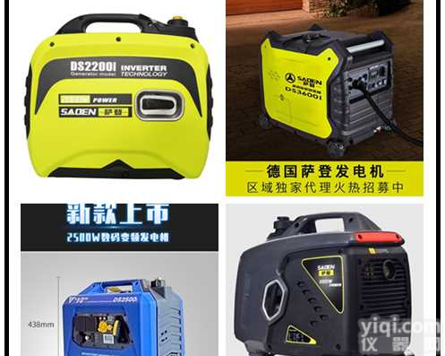 <em>萨登</em>3千瓦<em>静音</em>汽油发电机厂家直销招代理