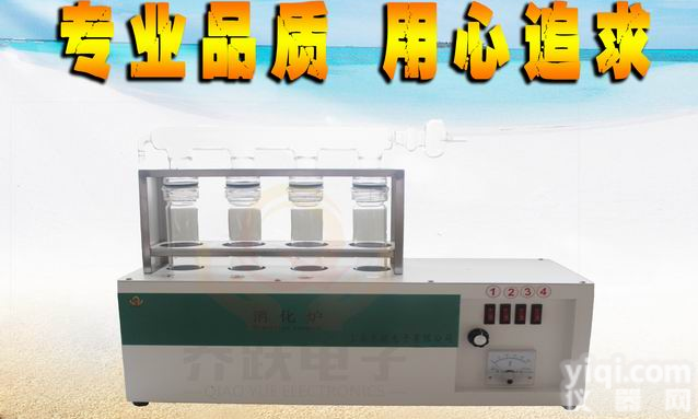 上海凯氏<em>定氮仪</em><em>消化</em>炉厂家