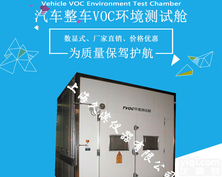 <em>甲醛</em><em>气候箱</em>-人造板材<em>甲醛</em><em>气候箱</em><em>甲醛</em>释<em>放量</em>测试舱-上海久滨