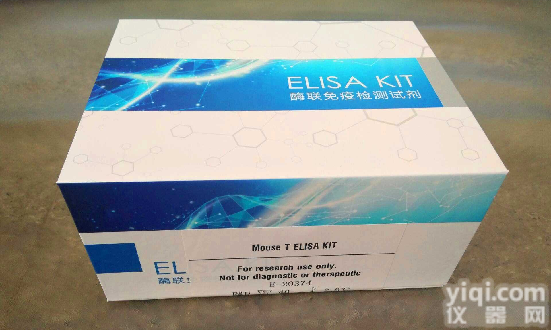 牛<em>甘氨酸</em>（Gly）Elisa<em>试剂盒</em>说明书