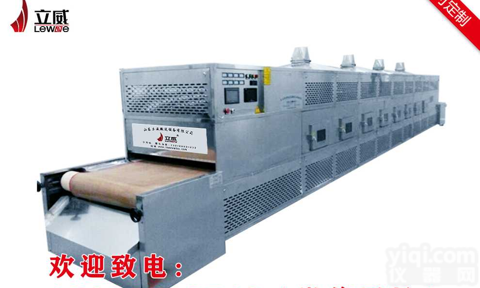 <em>金银花</em>杀青机 <em>金银花</em>热泵<em>烘干机</em>