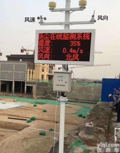 济南8项联网<em>扬尘</em>监测系统价格、针对<em>在建工程</em>项目的监测