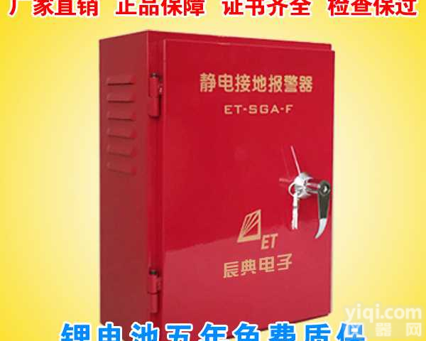 <em>加气站</em><em>防静电</em>报警器/槽罐车固定式静电接地报警器