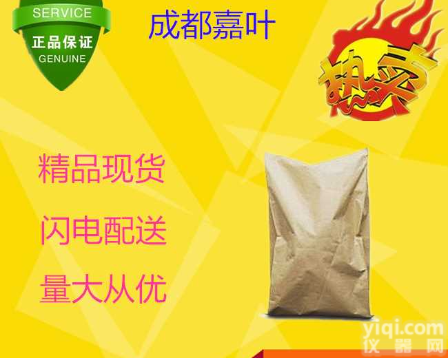 <em>亚氨基芪甲酰氯</em>厂家 价格&新闻资讯