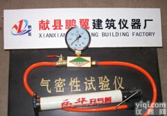 JD-2<em>土壤</em><em>气密性</em><em>试验仪</em>