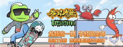 这就是社会！<em>加盟</em>谷田有蛙”逢迎顾客”赚翻了_谷田有蛙<em>招商政策</em>