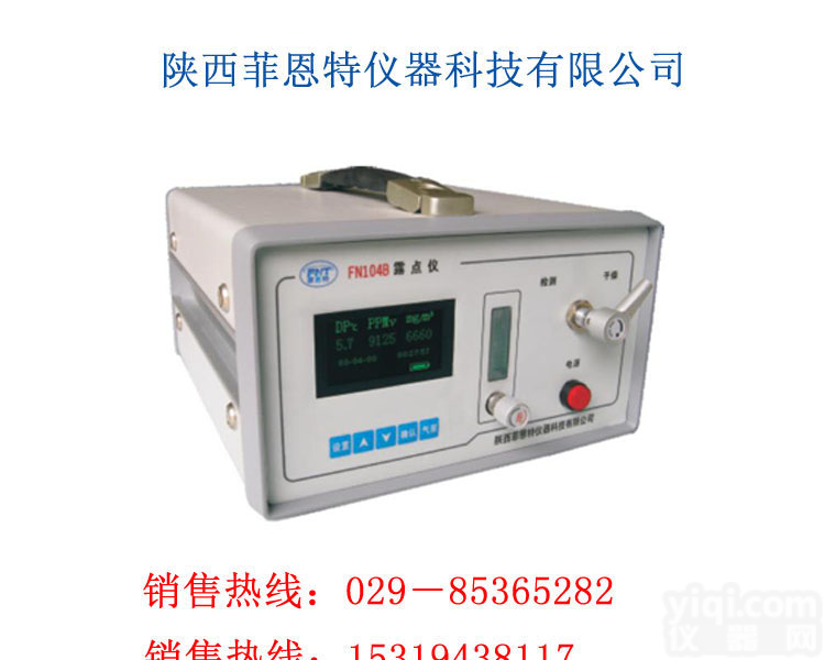 <em>便携露点仪</em> 微量水检测仪