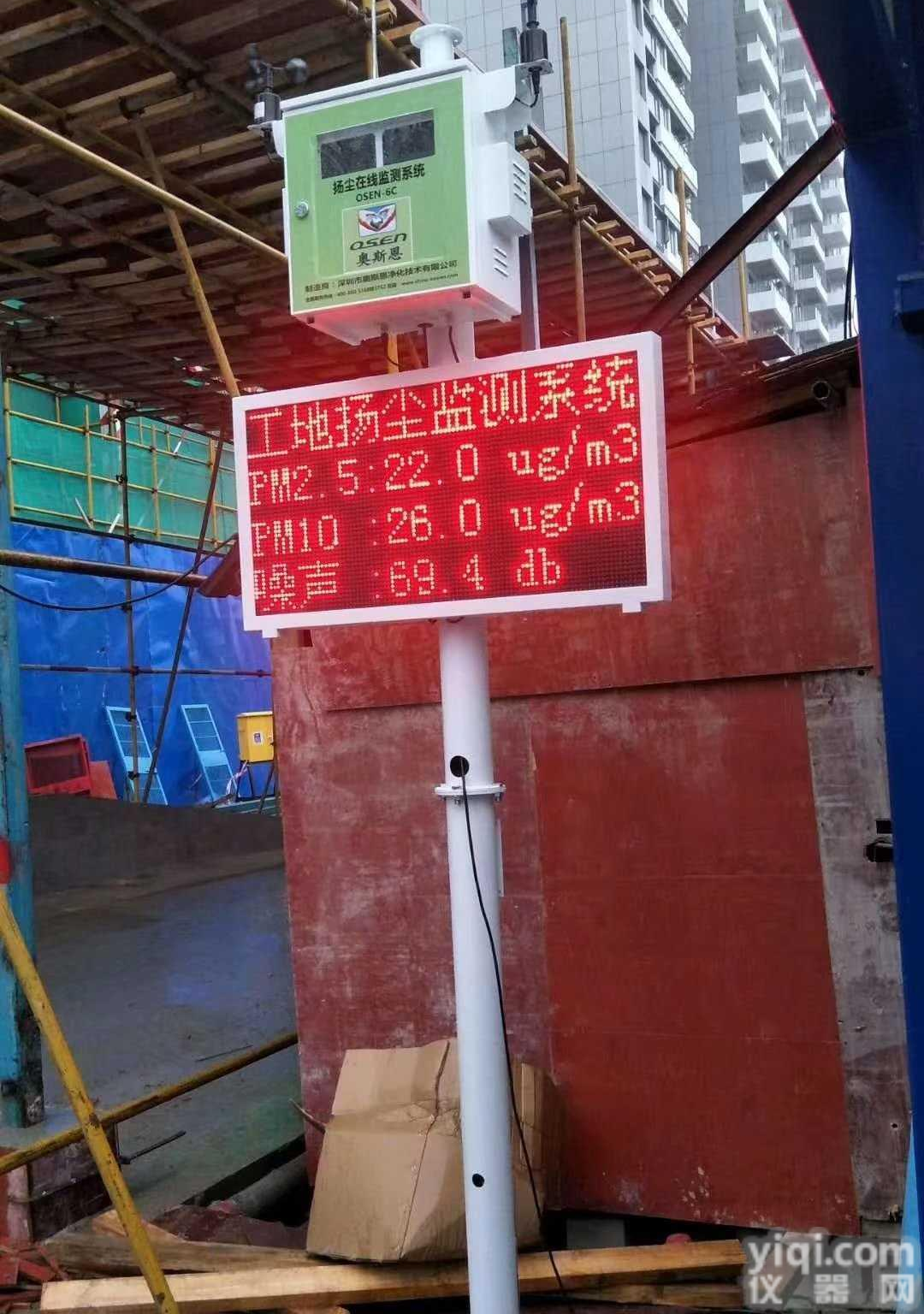 广州江苏大气污染环境工地扬尘监测系统联网<em>监管部门</em>