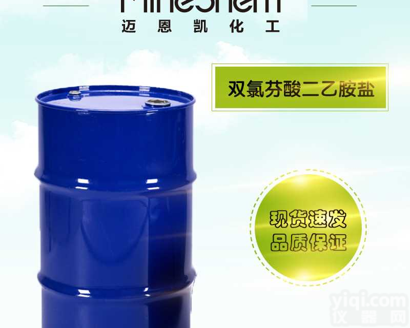 <em>双氯芬酸</em>二乙胺盐<em>原料</em>成都直销质量保障