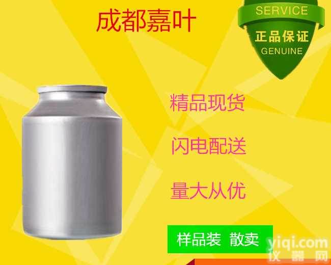 草<em>酰氯</em>单<em>甲酯</em>厂家 新闻ZX